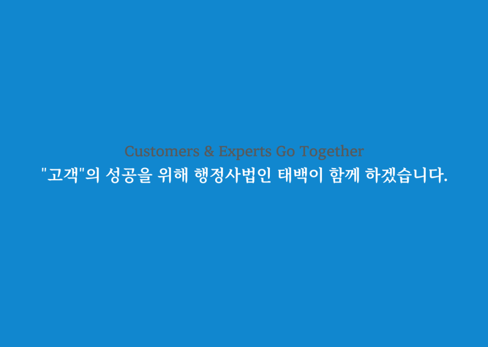 글로벌행정사사무소 이미지