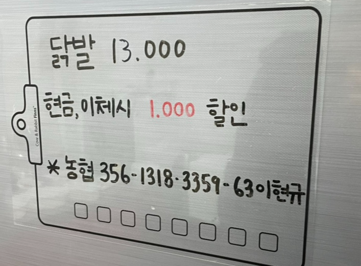 목천닭발 이미지