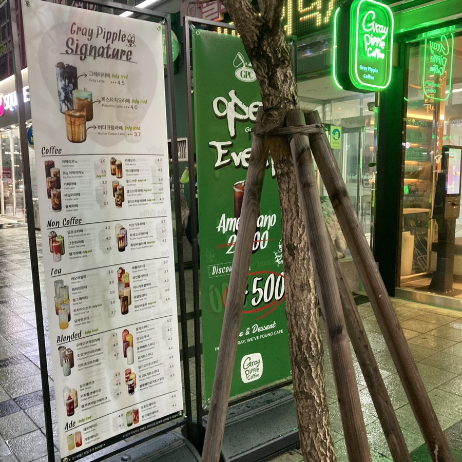 그레이핍플 삼산점 이미지