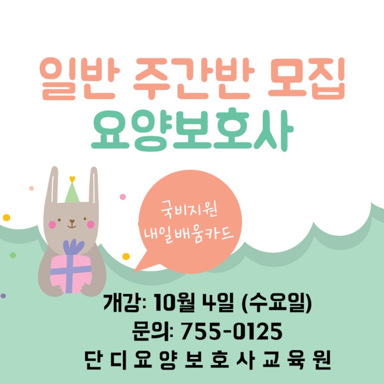 푸른요양보호사교육원 이미지