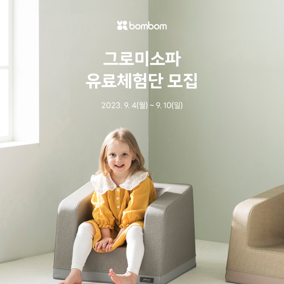 봄봄체형관리 이미지