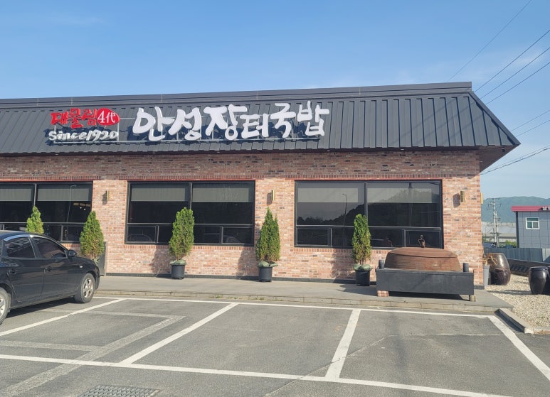 달뜨는국밥 이미지