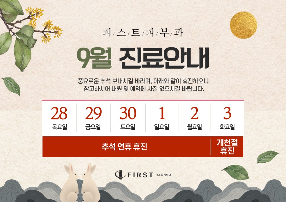 세종퍼스트피부과 이미지