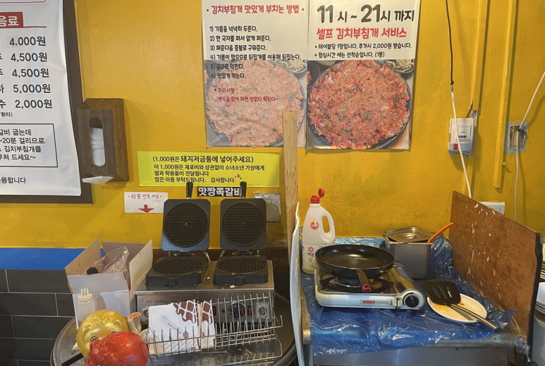 맛짱쪽갈비 이미지