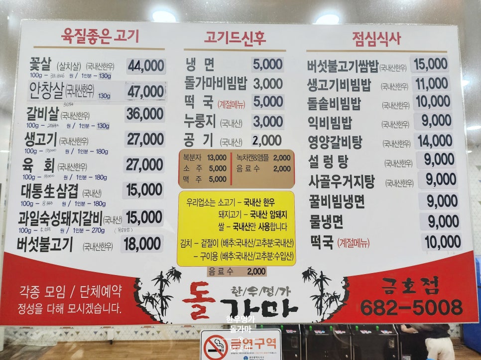 한우명가돌가마 이미지
