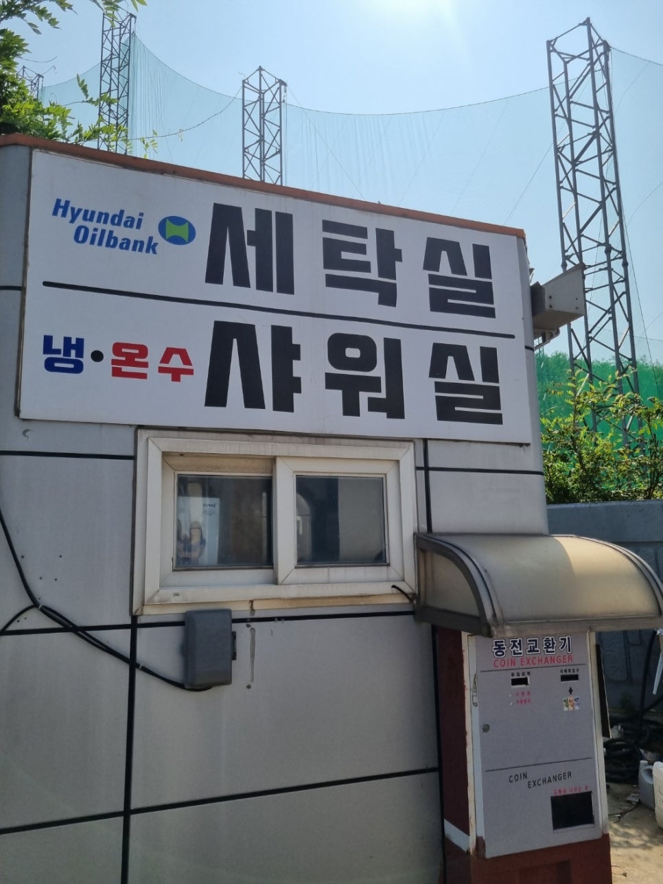 서청주주유소 이미지