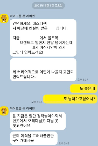 에스더컨설팅 이미지