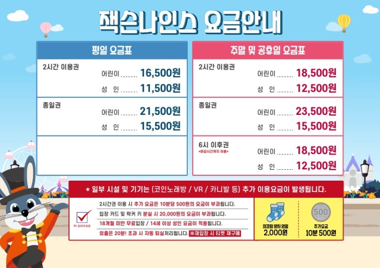 잭슨나인스 양산 이미지