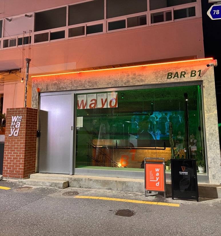웨이드(wayd) 이미지