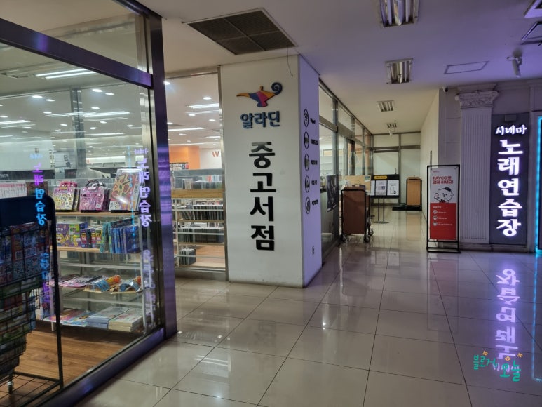 알라딘노래연습장 이미지