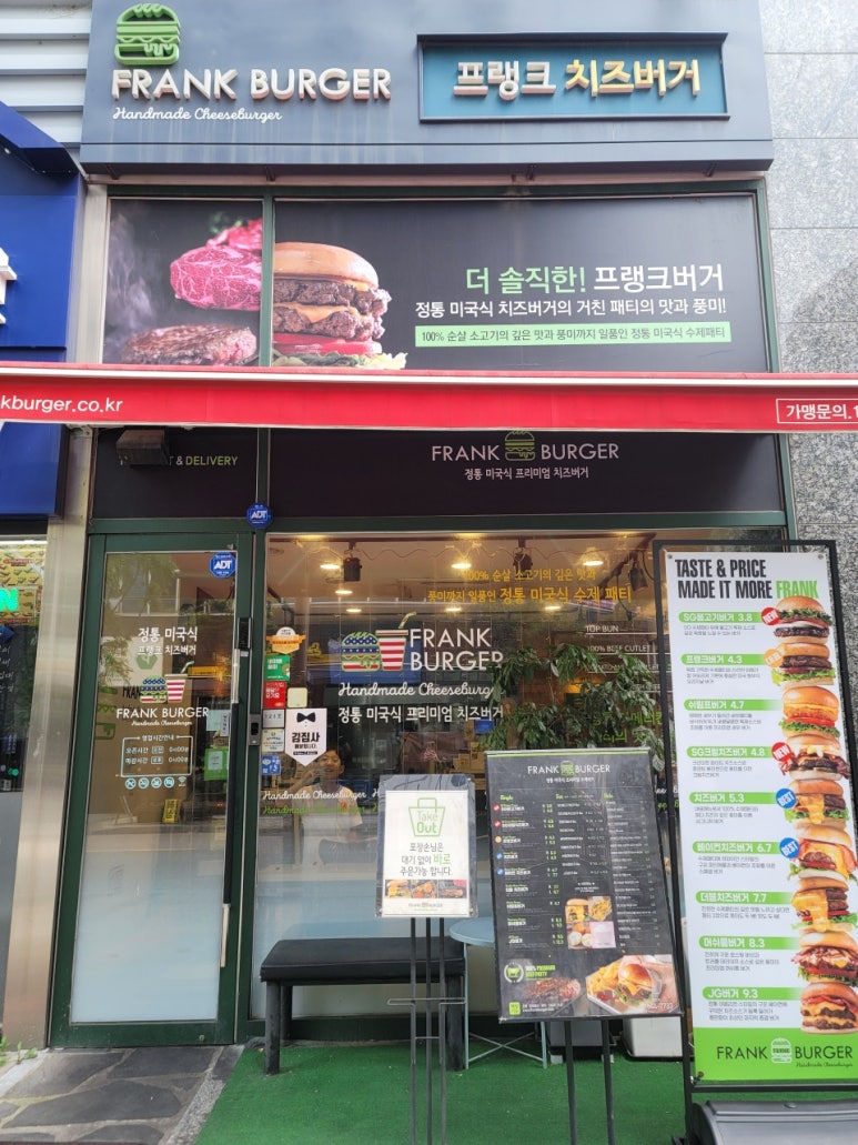 프랭크버거다산점 이미지