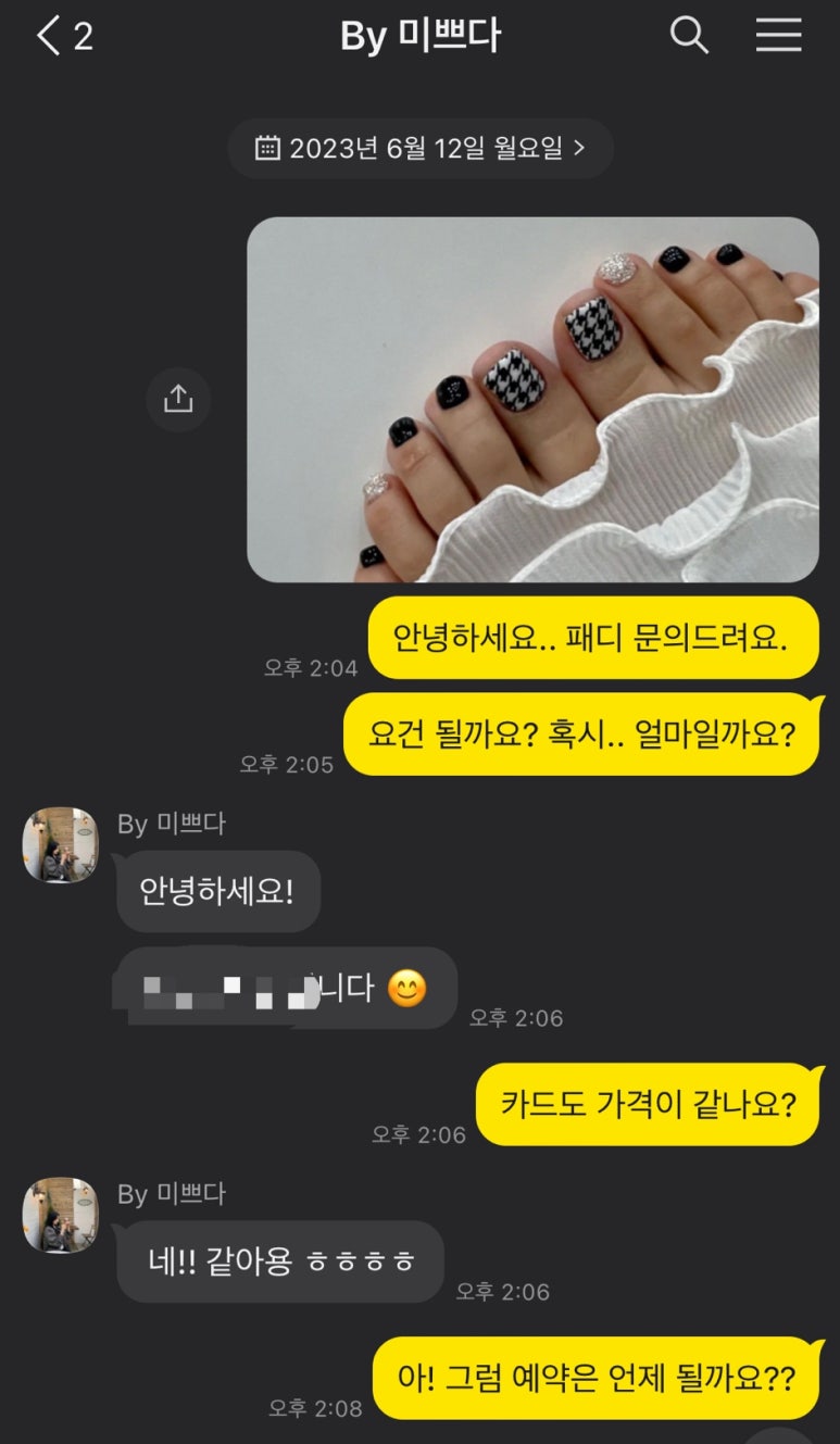 by.미쁘다 이미지