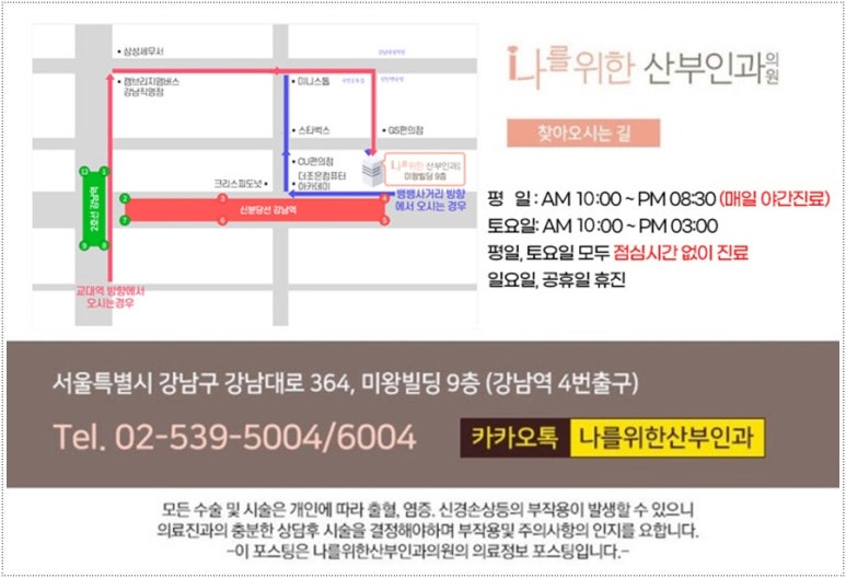 나를위한산부인과의원 이미지