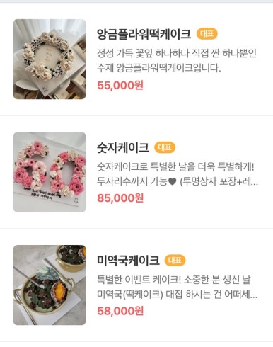 더채움케이크 이미지