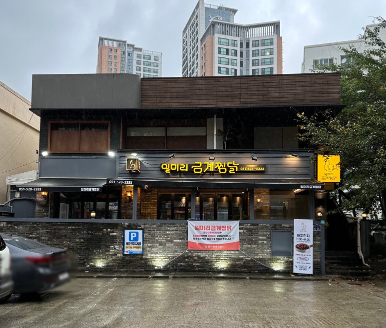 메가찜닭 이미지