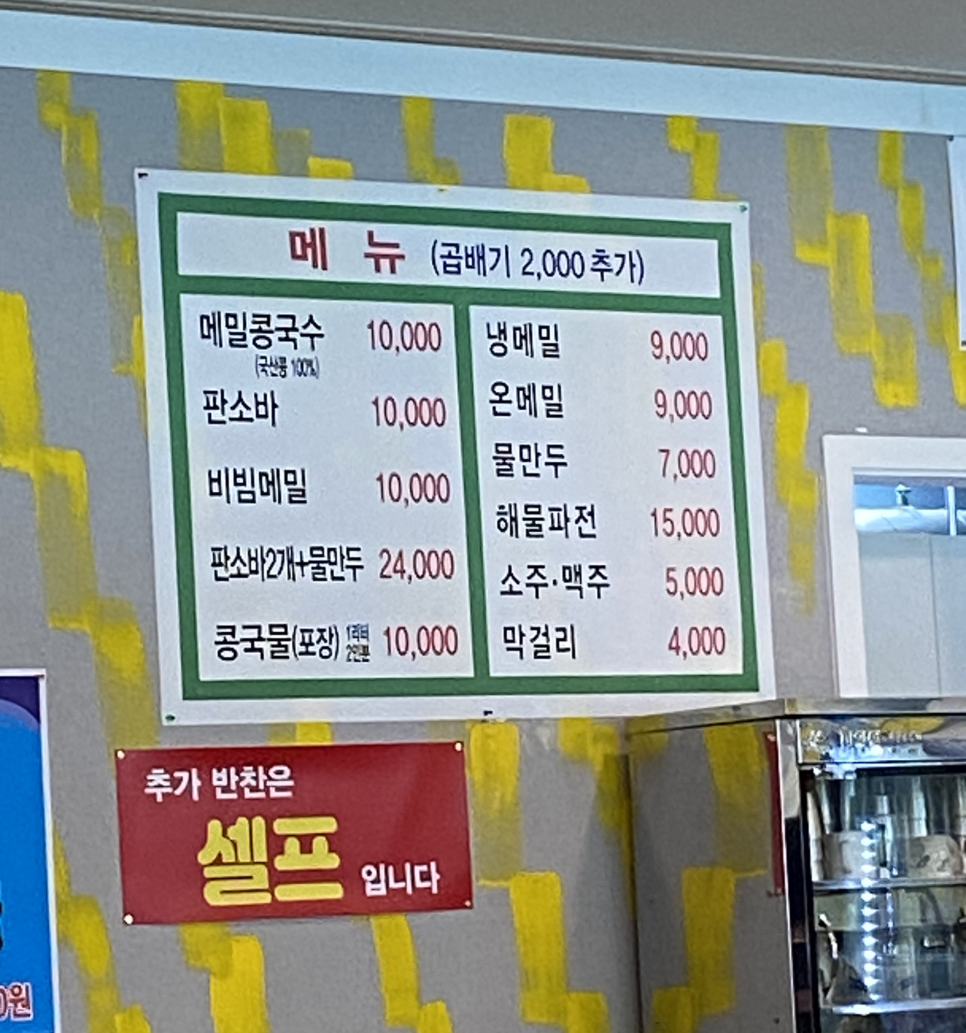 남원소바 이미지