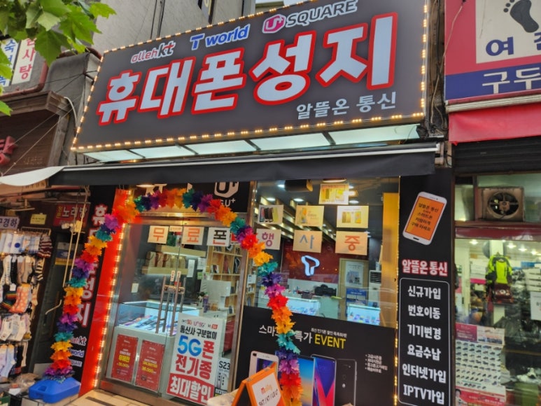 온통신 이미지
