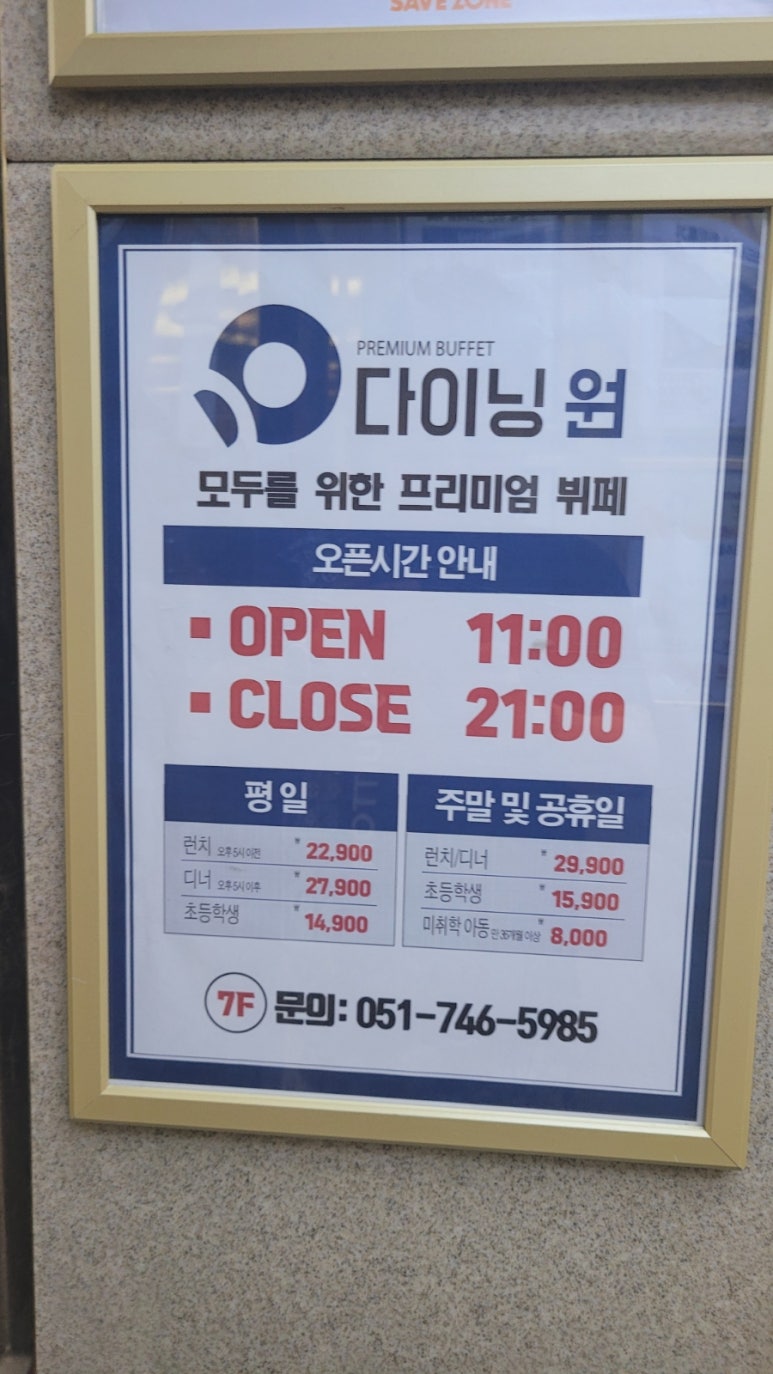 이밥뷔페 이미지