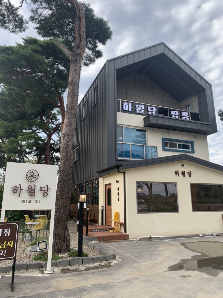 강릉짬뽕순두부 이미지
