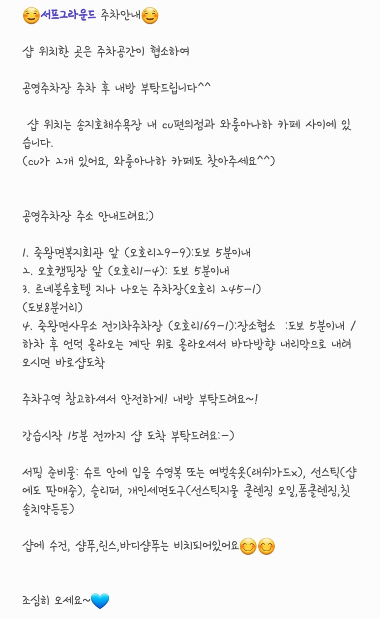 서프그라운드민박 이미지