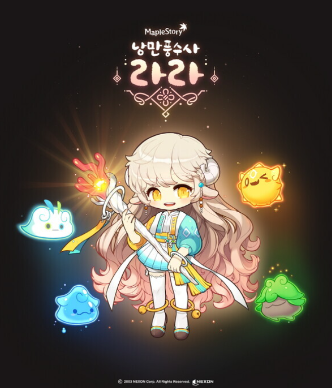 라라 이미지
