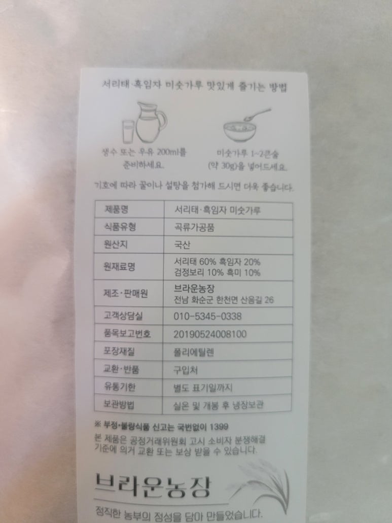 브라운농장 이미지