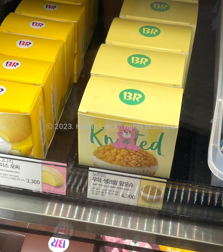 배스킨라빈스조치원 이미지