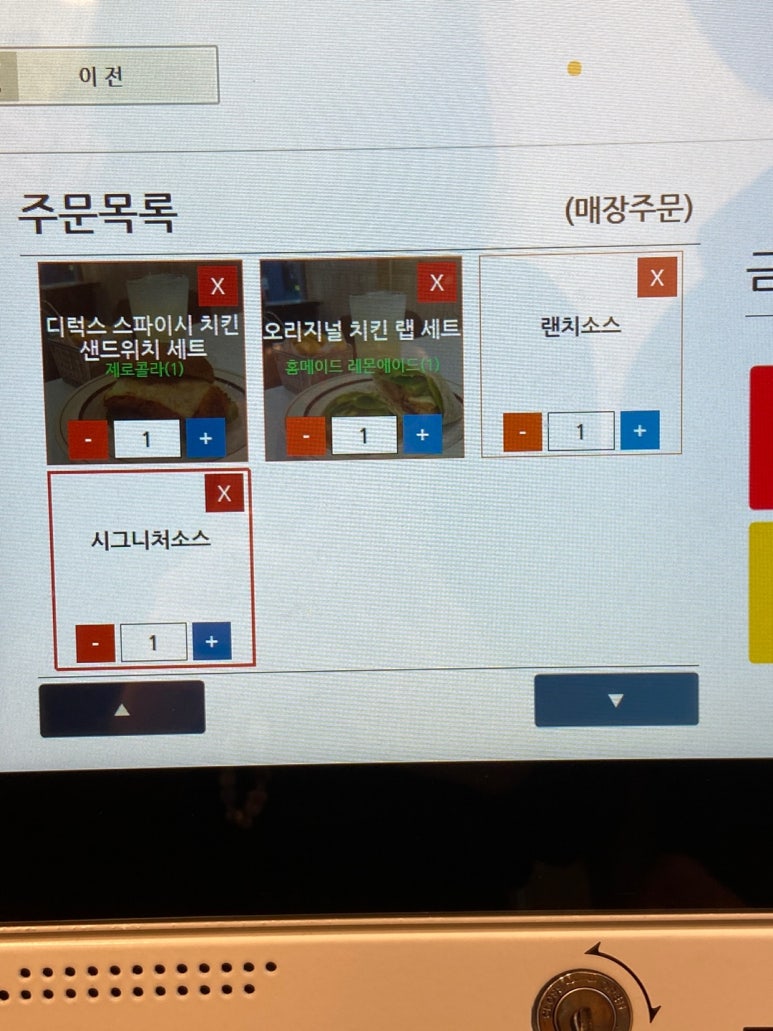 이스트사이드치킨샌드위치 이미지