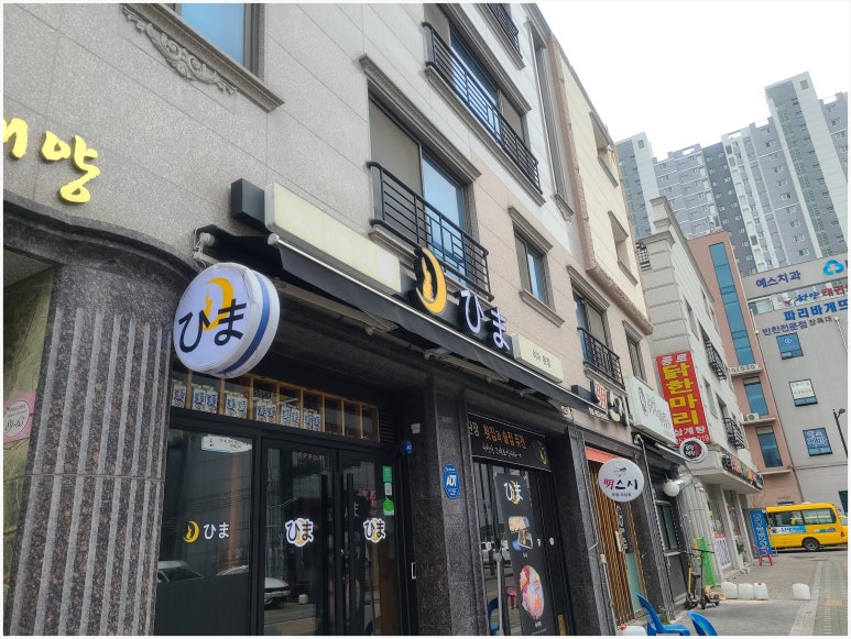 히마 이미지
