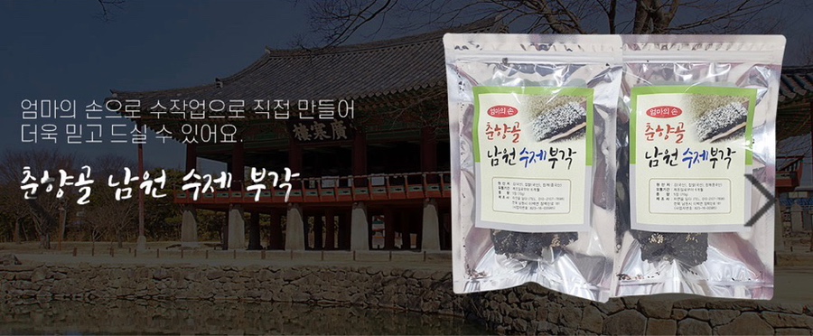춘향골식품 이미지