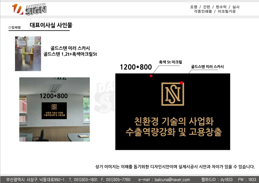 (주)엔에스디자인 이미지
