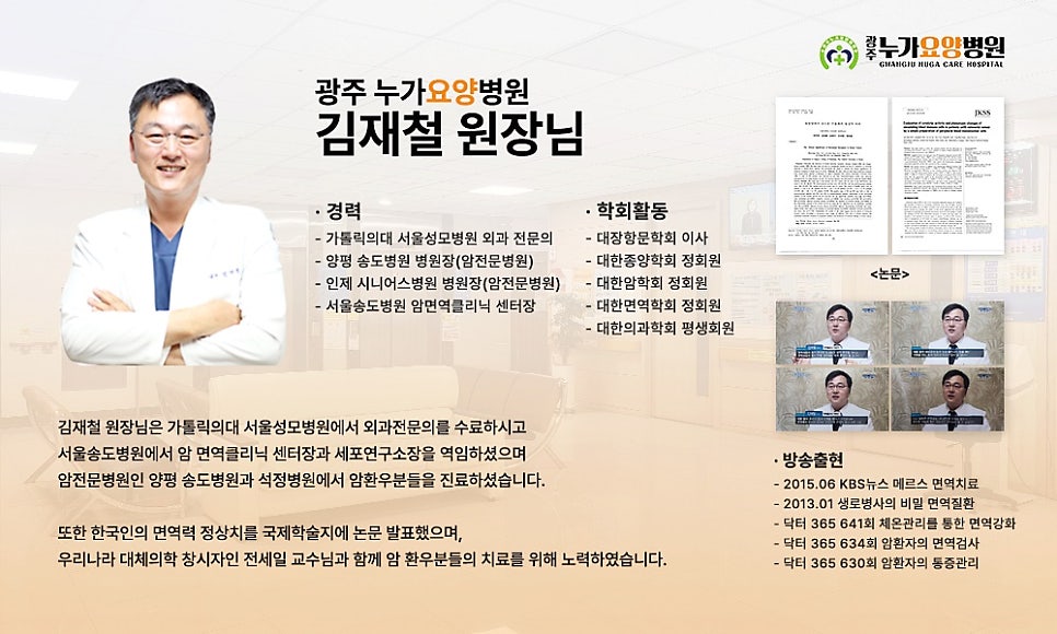 광주누가요양병원 이미지