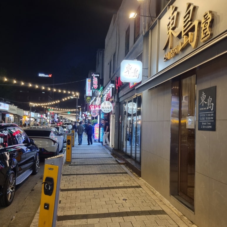 동도참치초밥 이미지