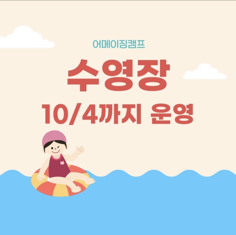 어메이징캠프거창 이미지