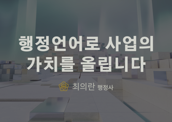 전시/컨벤션/행사대행서비스업 이미지