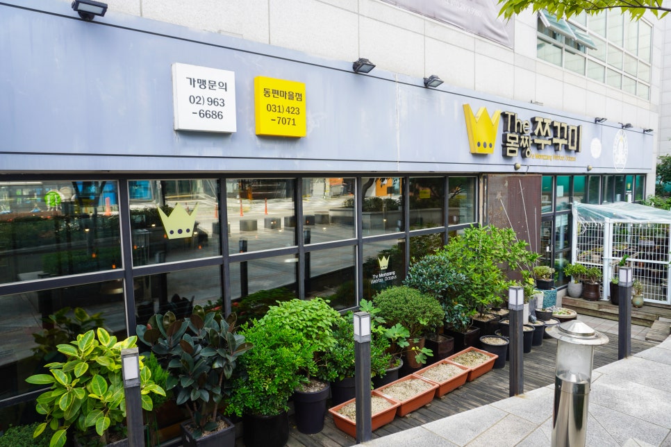 더몸짱쭈꾸미 이미지