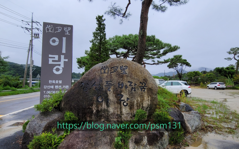 이랑한옥스테이 이미지