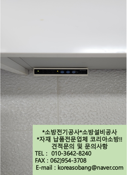 광산소방설비공사 이미지