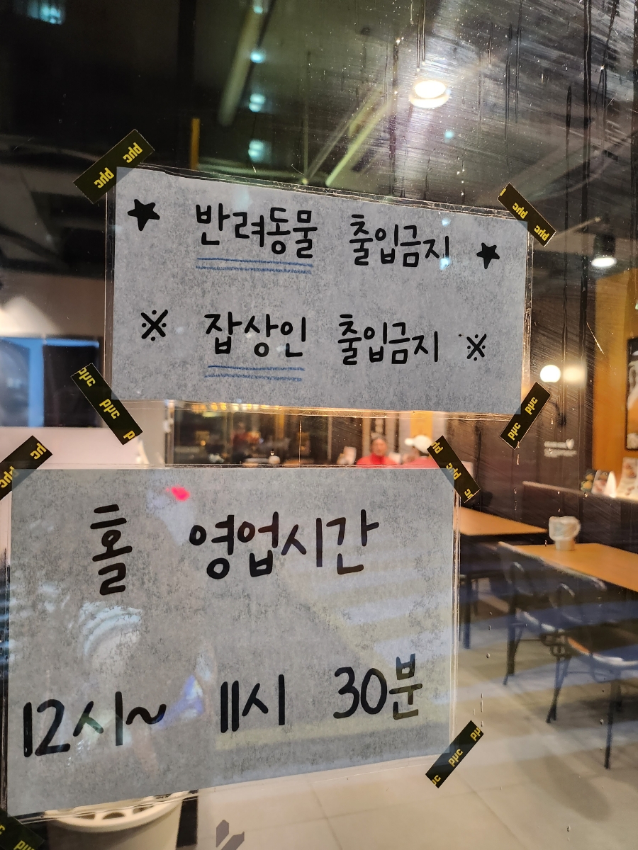 비에이치씨(BHC)부적점 이미지