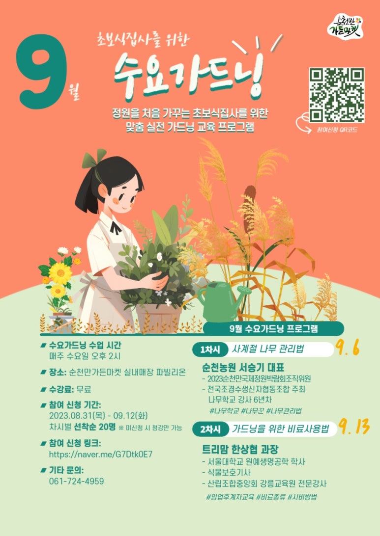 식집사마켓 이미지