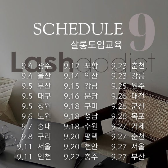 래쉬살롱 이미지
