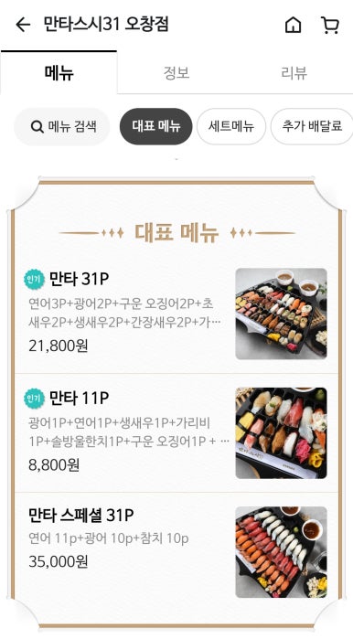만타스시31청주 이미지