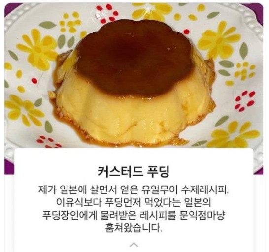 푸딩집 이미지