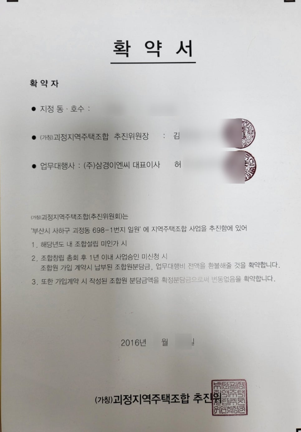 (주)삼경이엔씨 이미지