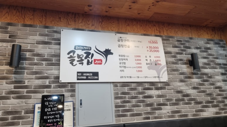 골목집곱창구이 이미지