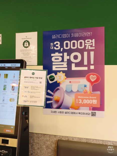 샐러디잠실새내역점 이미지