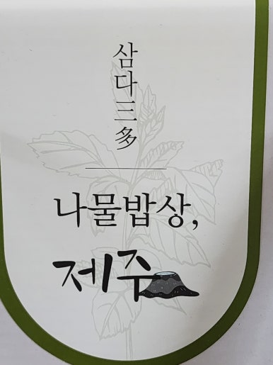 삼다주유소 이미지
