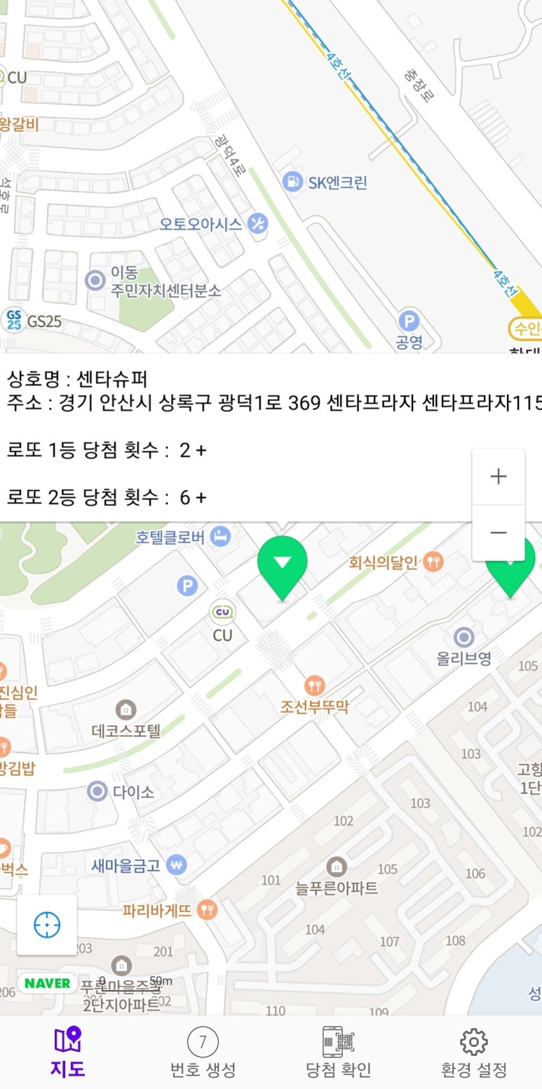 상록슈퍼 이미지