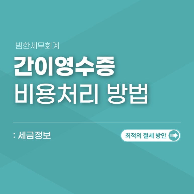김택스세무회계 이미지