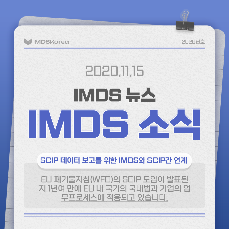 (주)엠디에스코리아 이미지